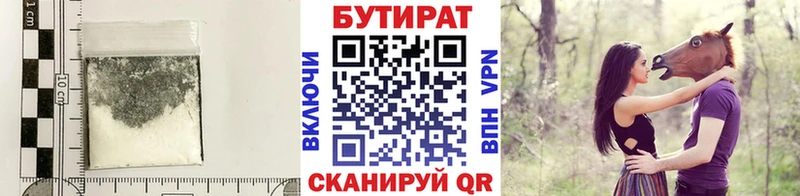 БУТИРАТ буратино  Артёмовск 