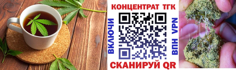 купить наркотик  Артёмовск  Печенье с ТГК марихуана 