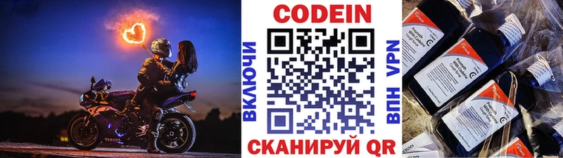 Кодеин напиток Lean (лин)  сайты даркнета телеграм  Артёмовск 
