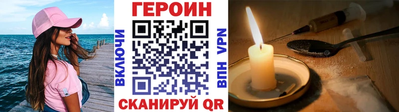 Героин VHQ  цены   Артёмовск 