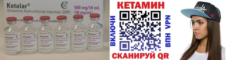 КЕТАМИН ketamine Артёмовск