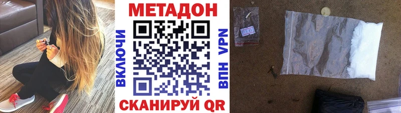 Метадон кристалл  МЕГА ONION  Артёмовск  где найти наркотики 